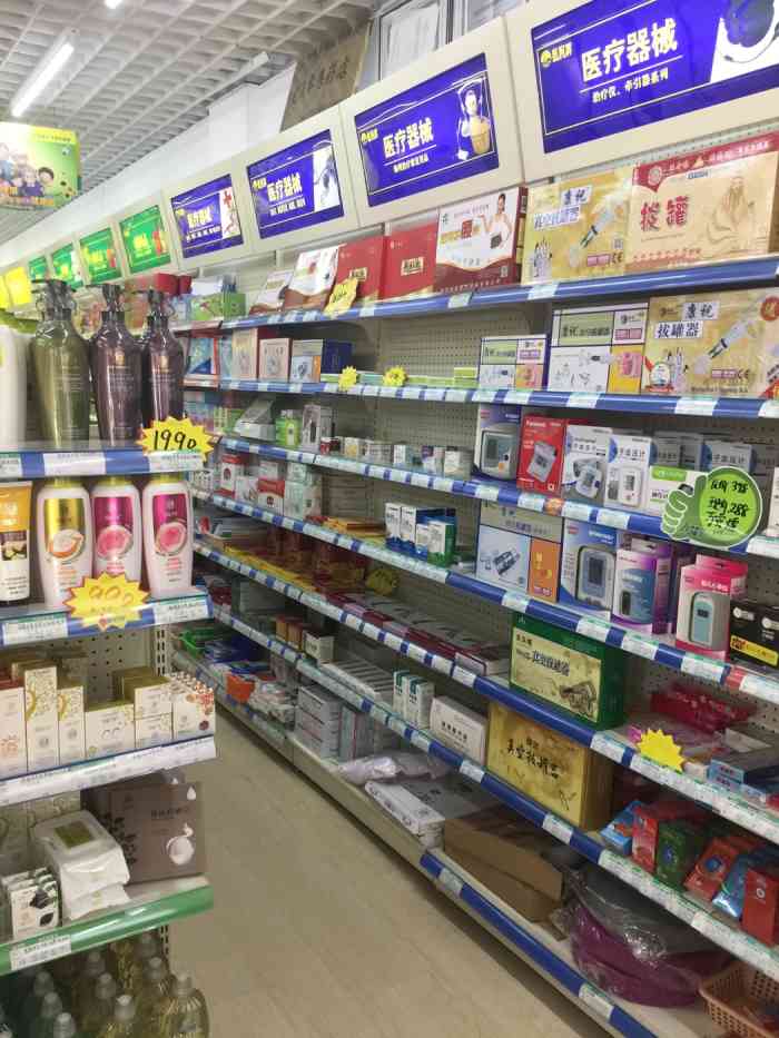 1、哪里可以買到這樣的膏藥貼？