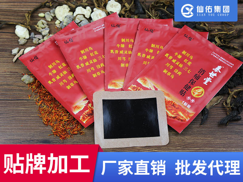 1、膏藥加工合法嗎？有沒有好的加工企業(yè)推薦？