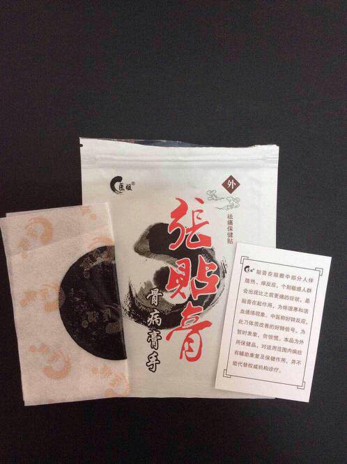 1、膏藥的意思