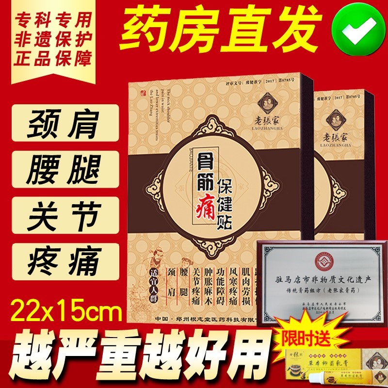 2、如何治療膝關(guān)節(jié)骨質(zhì)增生？老張家膏治療膝關(guān)節(jié)骨質(zhì)增生的效果如何？