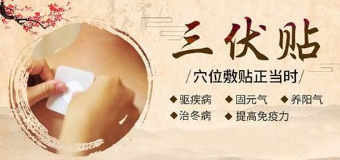 1、夏天貼三伏貼的幾個(gè)注意事項(xiàng)