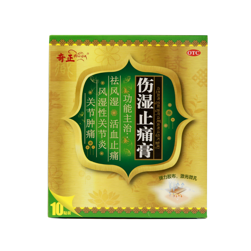 3、拔罐后可以貼膏藥嗎？