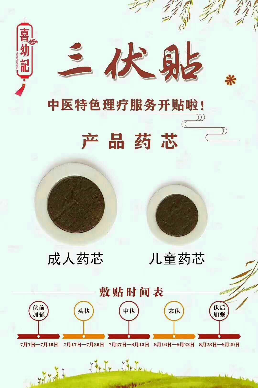1、三伏貼和三九貼一樣嗎？</p><p>三九貼和三伏貼有什么區(qū)別？