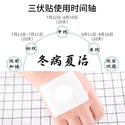 1、什么時(shí)候貼三伏效果最好？</p><p>三伏貼需要多長(zhǎng)時(shí)間？