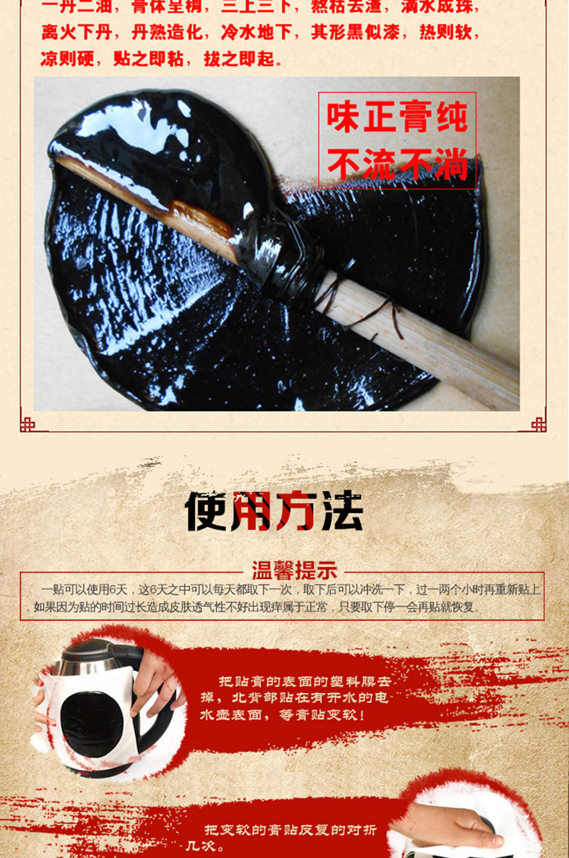 1、祖?zhèn)鞲嗨幾兂伞吧袼帯?，如何判斷網(wǎng)絡(luò)上流傳的膏藥的真假？